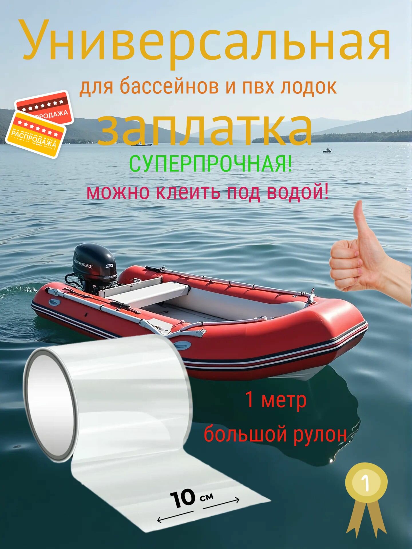 Сверхсильная заплатка для бассейна ремкомплект водостойкий почность и качество