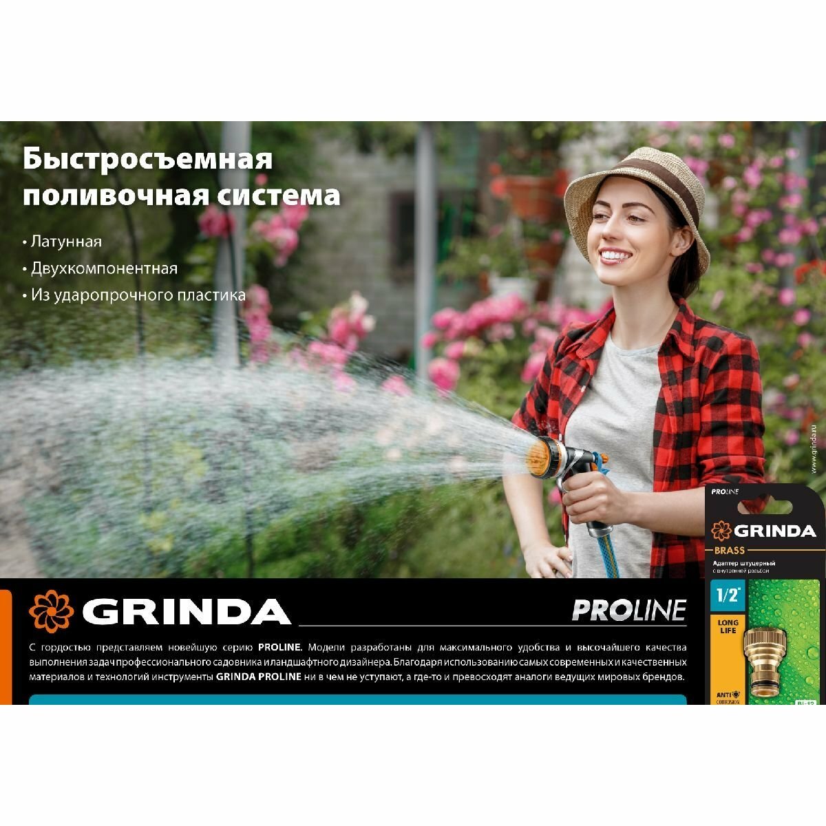 Штуцерный адаптер GRINDA PROLine с внутренней резьбой 1/2 x 3/4 дюйма из пластика и резины с уплотнительным кольцом EPDM