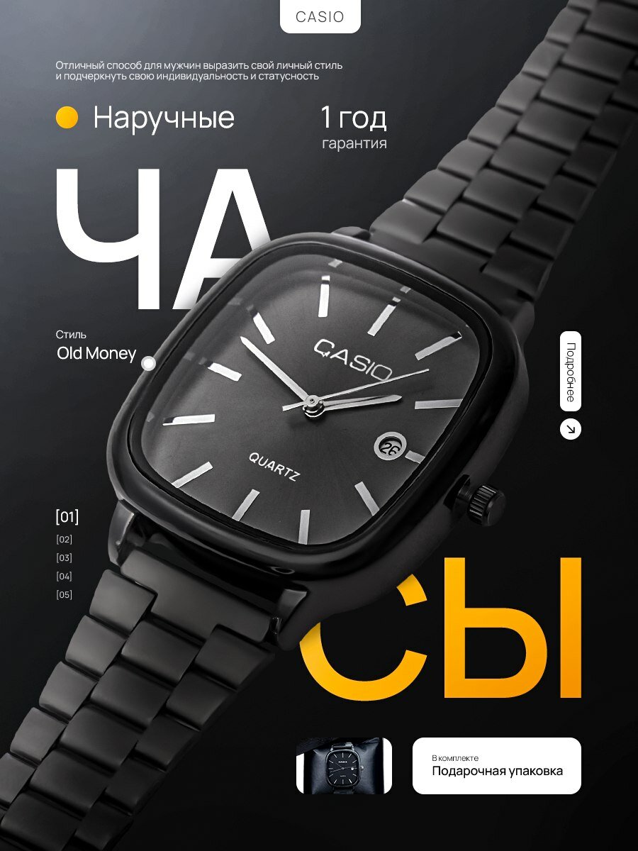 Наручные часы Vintage, черный