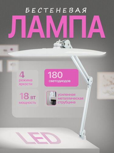 Изображение товара Лампа бестеневая Premium, LED, 5 режимов, 117 светодиодов, крепление струбцина, белая