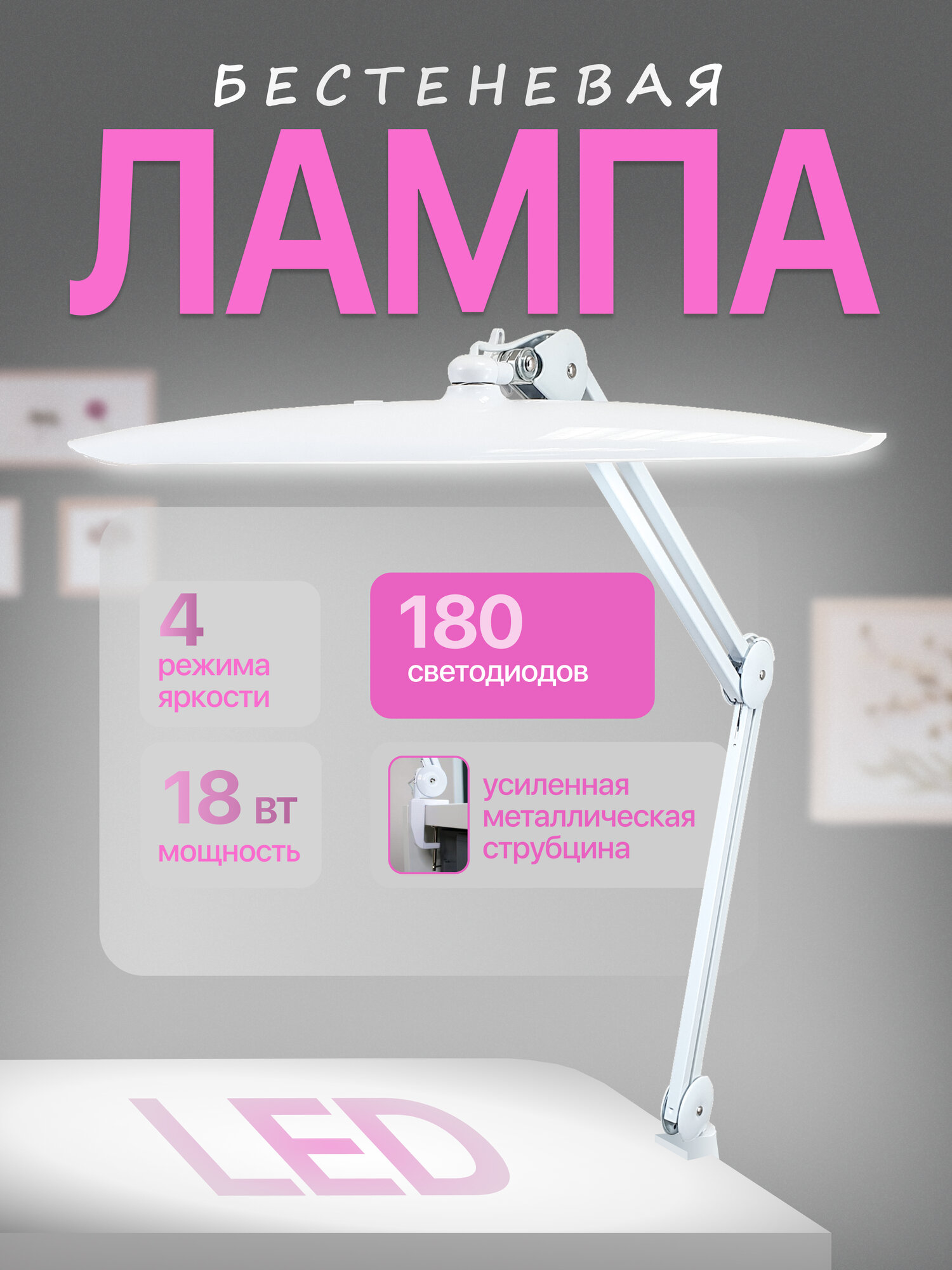 Лампа бестеневая Premium, LED, 5 режимов, 117 светодиодов, крепление струбцина, белая