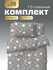 Постельное белье 1.5-спальное The Дом, Полисатин, наволочки 50х70...