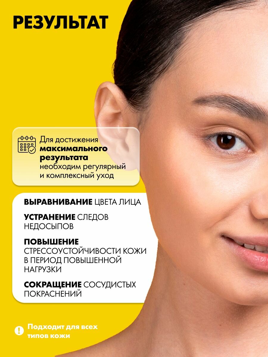 Картинки ART&FACT. / Антиоксидантная ночная сыворотка для лица с липосомальным витамином C 2% и мелатонином, 30 мл