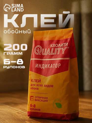Изображение товара Клей обойный Quality Индикатор, для всех типов обоев, сухой, 200г