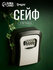 Сейф-ключница кодовая тундра, металл, пластик, цвет серый/черный