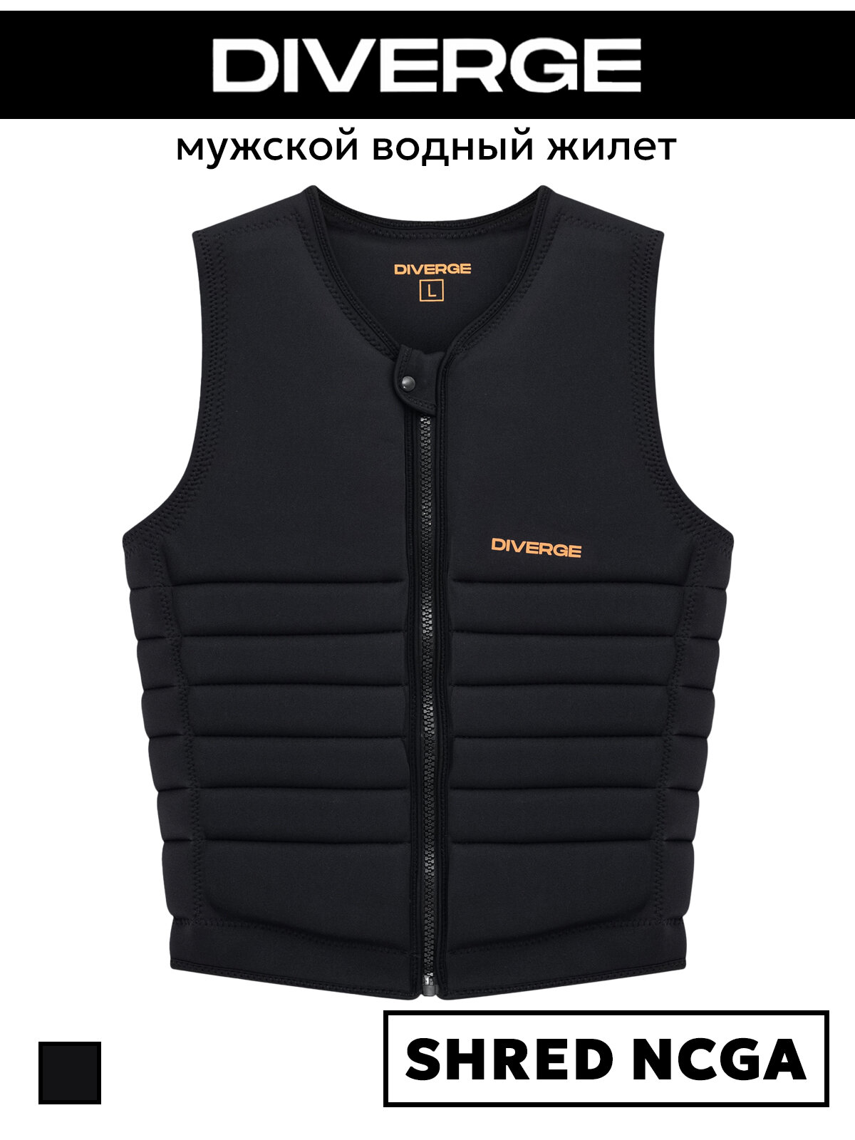 Жилет водный Diverge Shred NCGA Vest, защита, неопрен 20%, пена ПВХ 80%, застёжка-молния