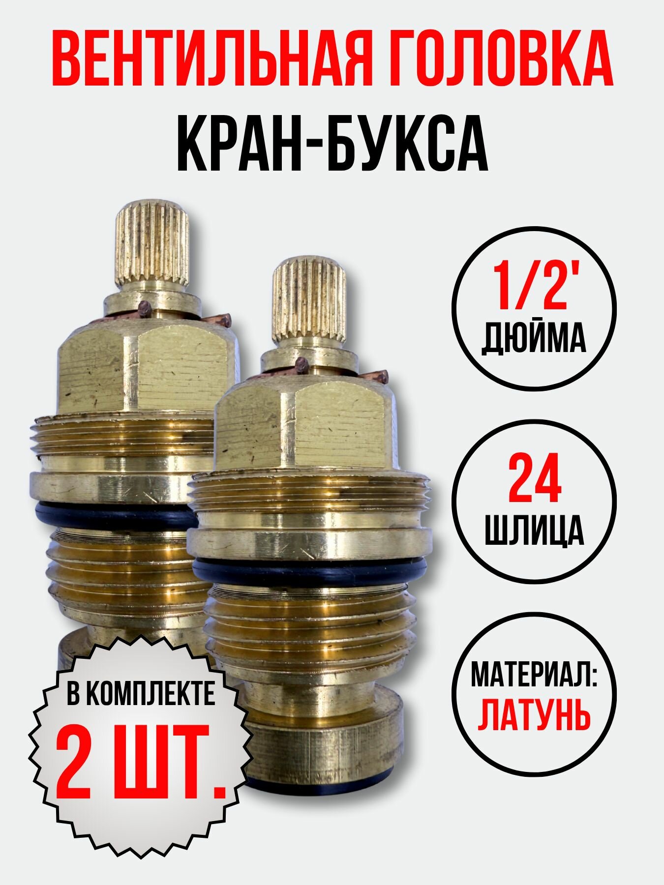 Кран-букса 1/2