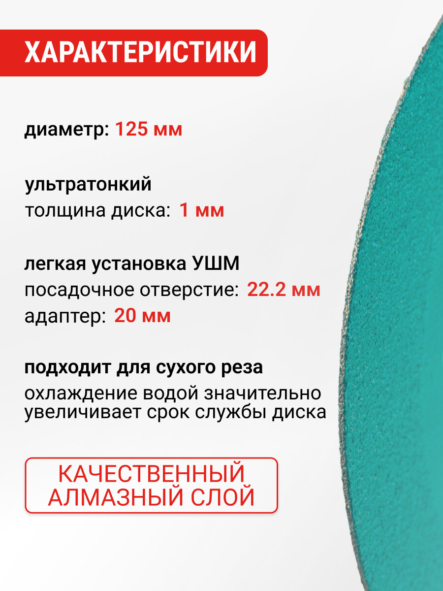Диск алмазный по стеклу и керамике 125 мм VIRA — фото 1