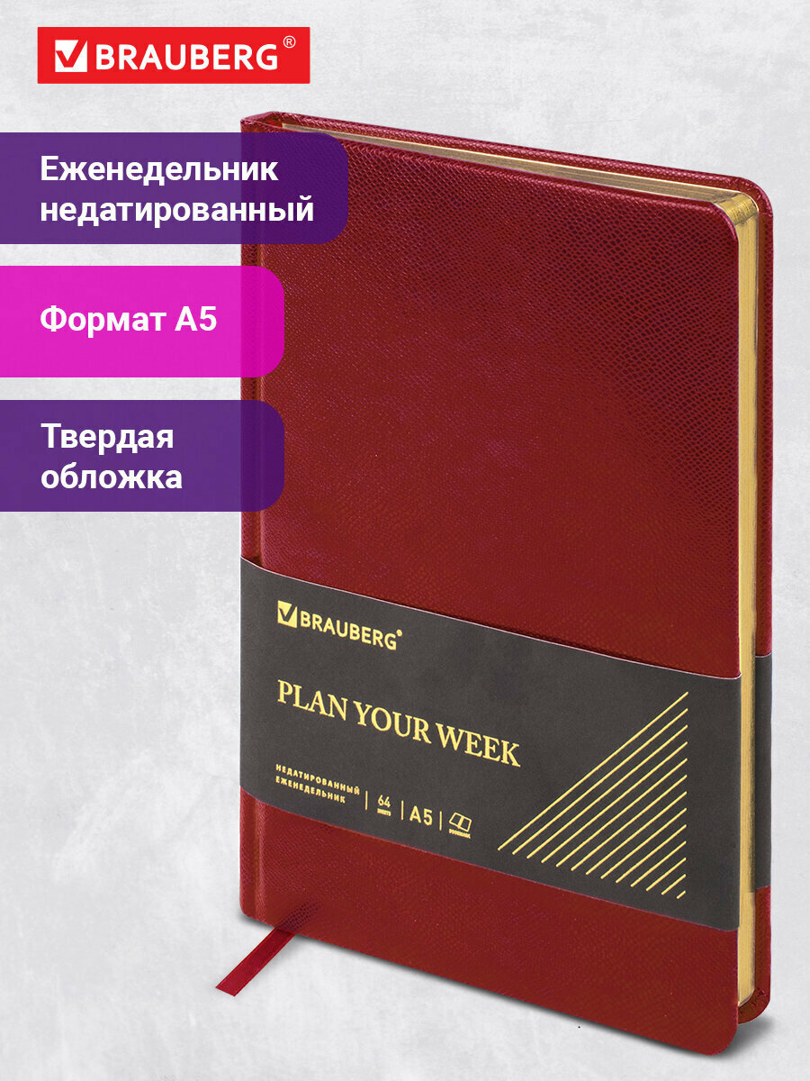 Еженедельник-планер (планинг) / записная книжка / блокнот недатированный А5 145х215 мм Brauberg Iguana, под кожу, 64 листа, красный, 114477