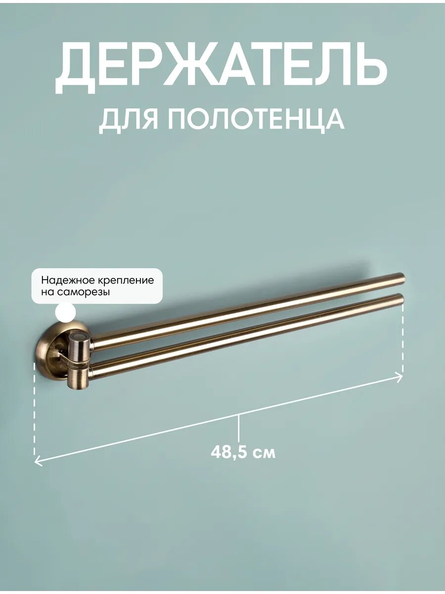 Держатель для полотенца Verran 