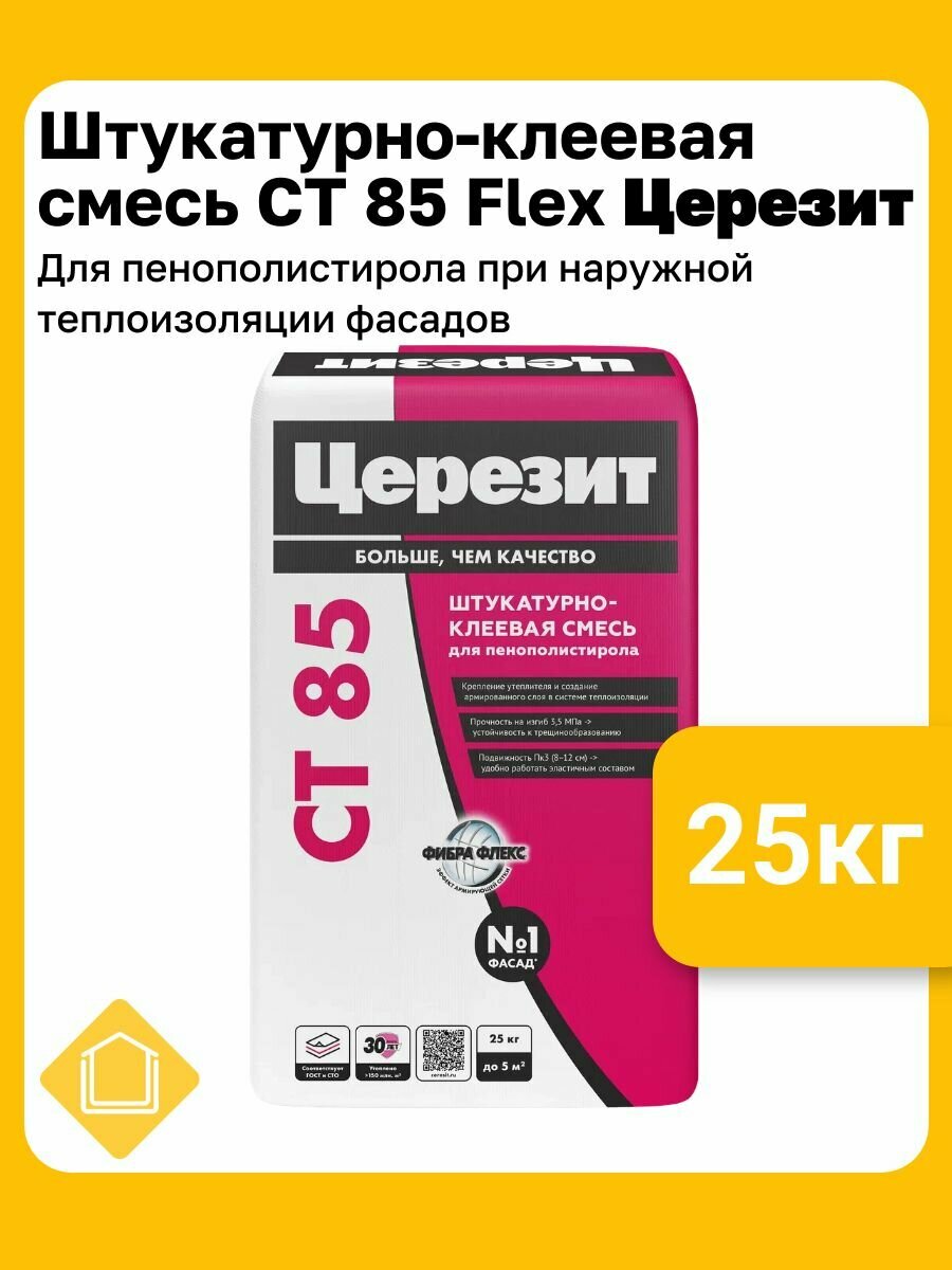 Церезит CT85, фасовка 25 кг