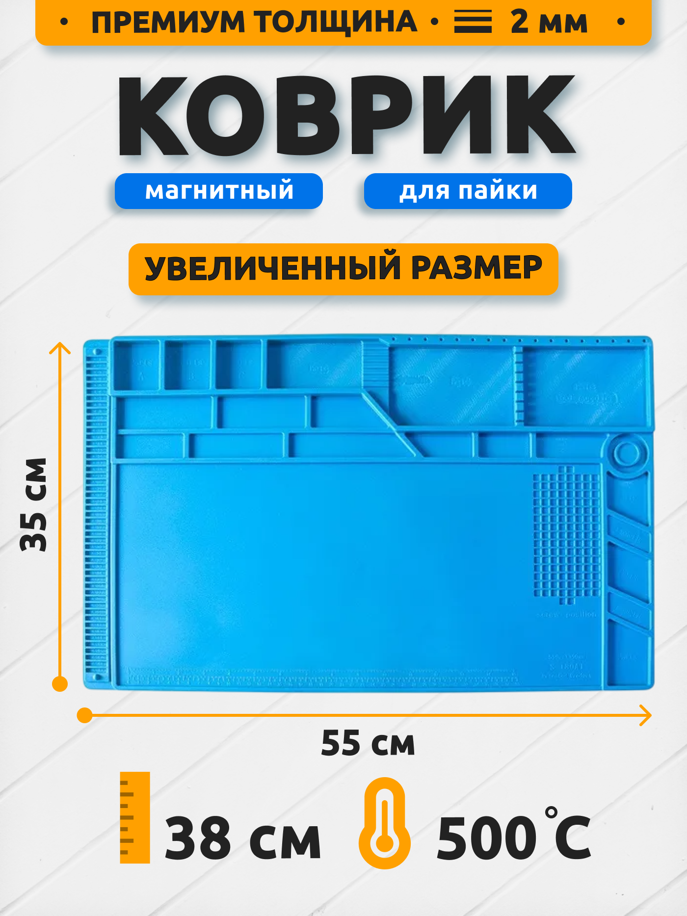 Коврик для пайки большой силиконовый антистатичный термостойкий 55х35 см для ремонта