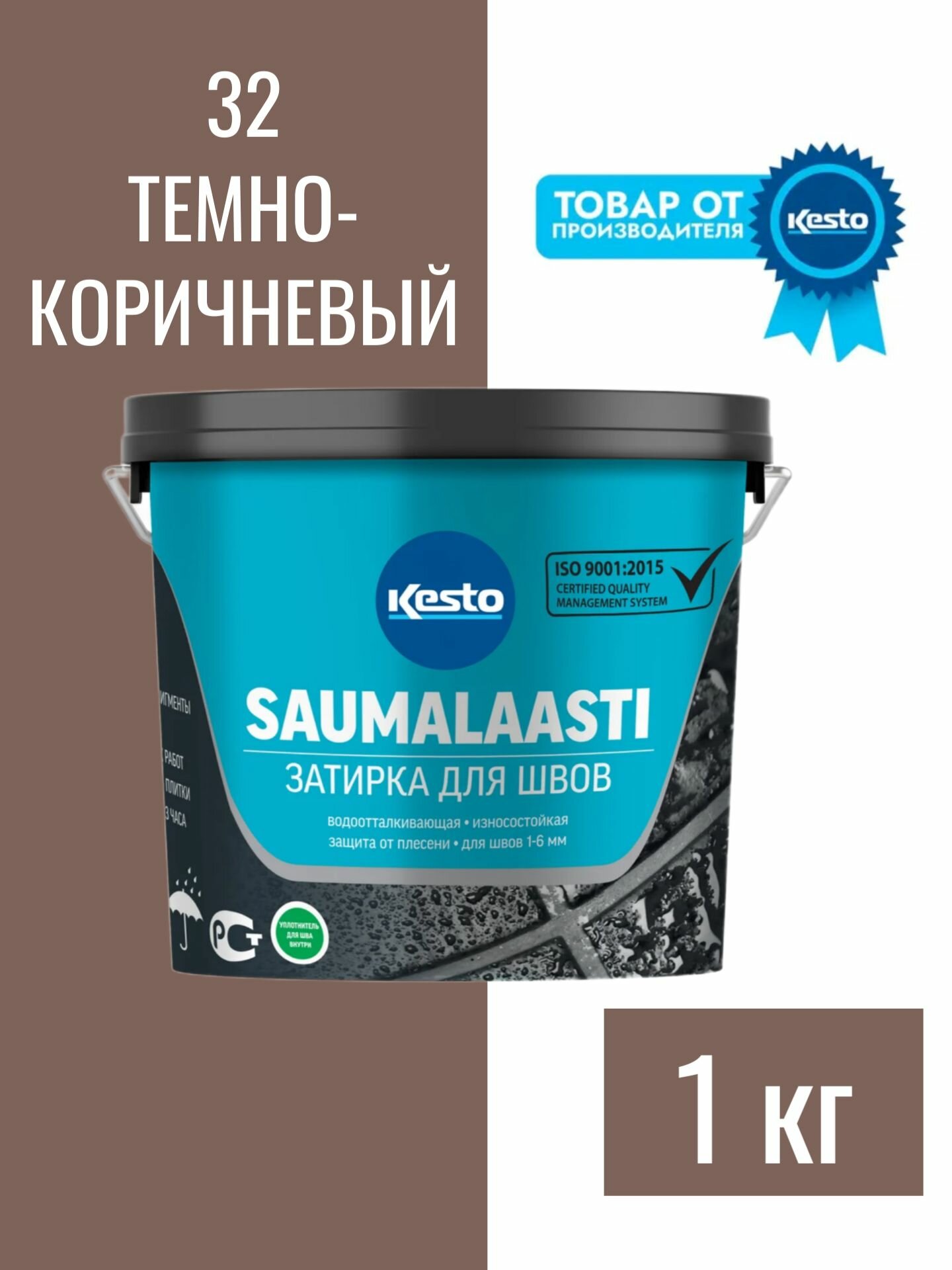 Затирка для плитки цементно-полимерная Kesto/ Кесто Saumalaasti. Цвет: 32 темно-коричневый 1 кг