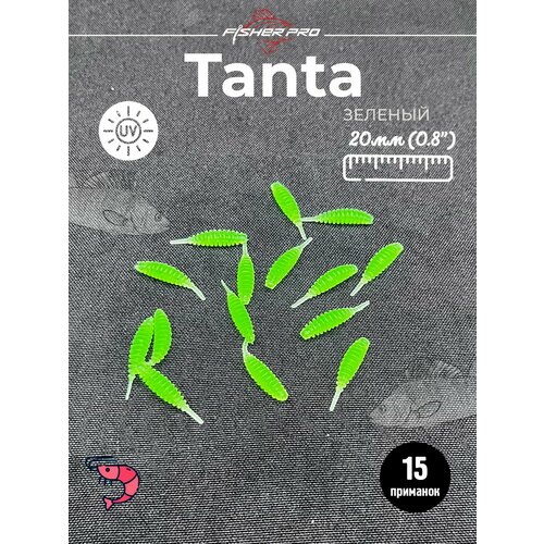 FisherPro Tanta 0.8' (20 мм), цвет: Зеленый, 15 шт - мягкие приманки tanta танта для мормышинга силиконовые приманки