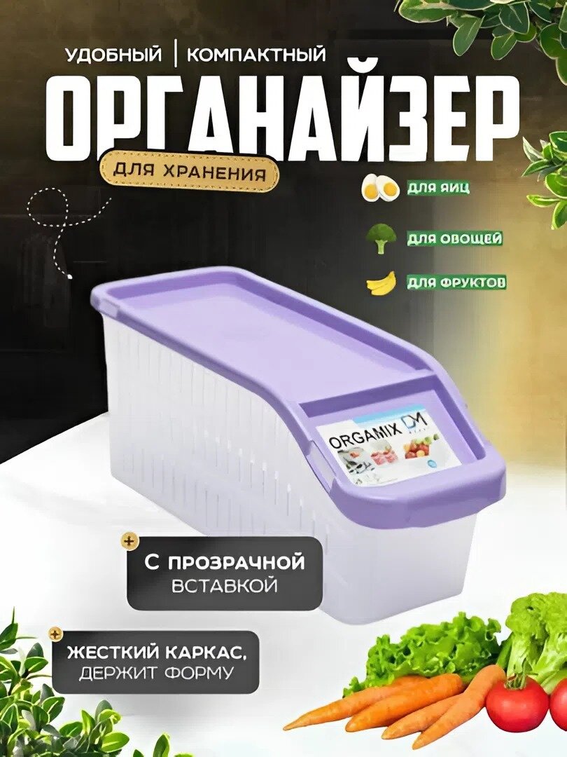 Контейнер для хранения, прозрачный, прямоугольный, с крышкой