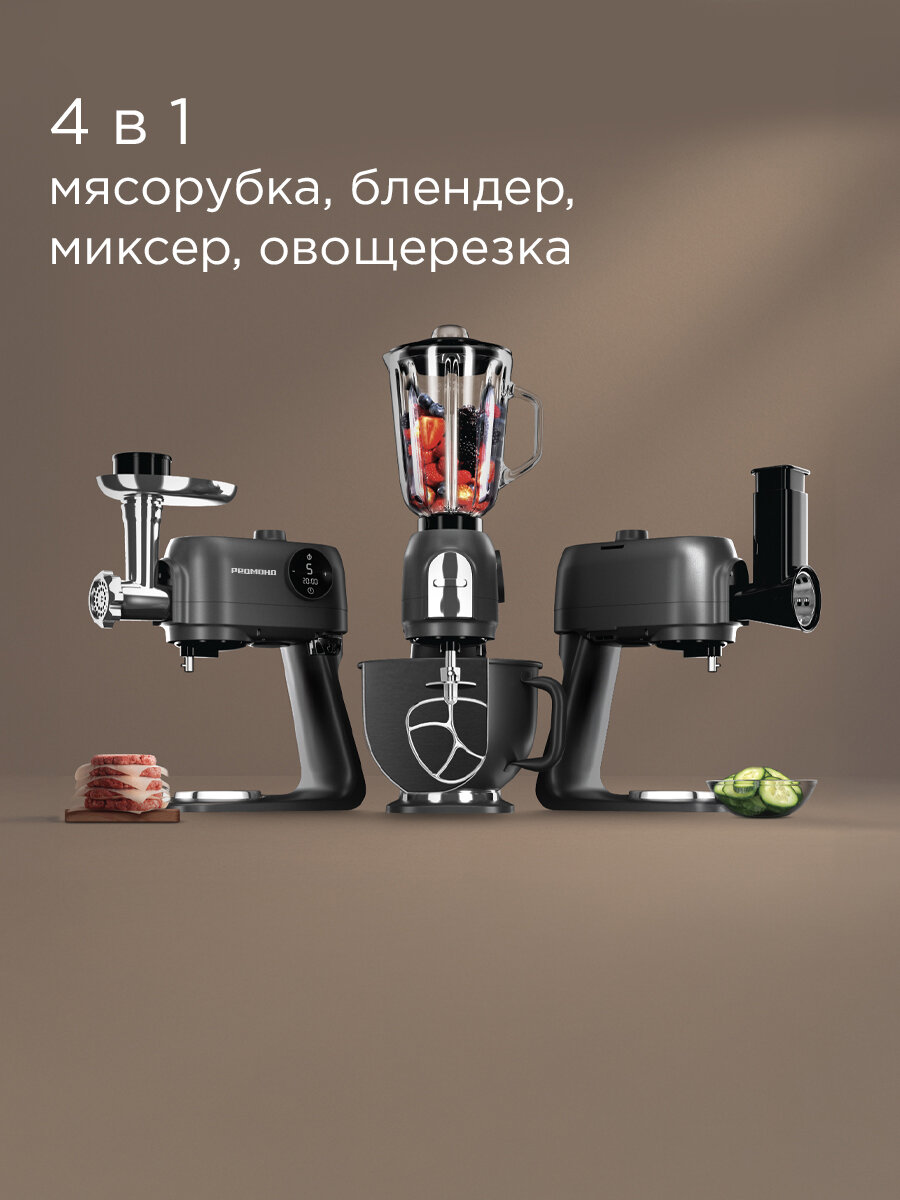 Кухонная машина РЕДМОНД FM615, мультисистема 8 в 1, цифровой дисплей — фото 1