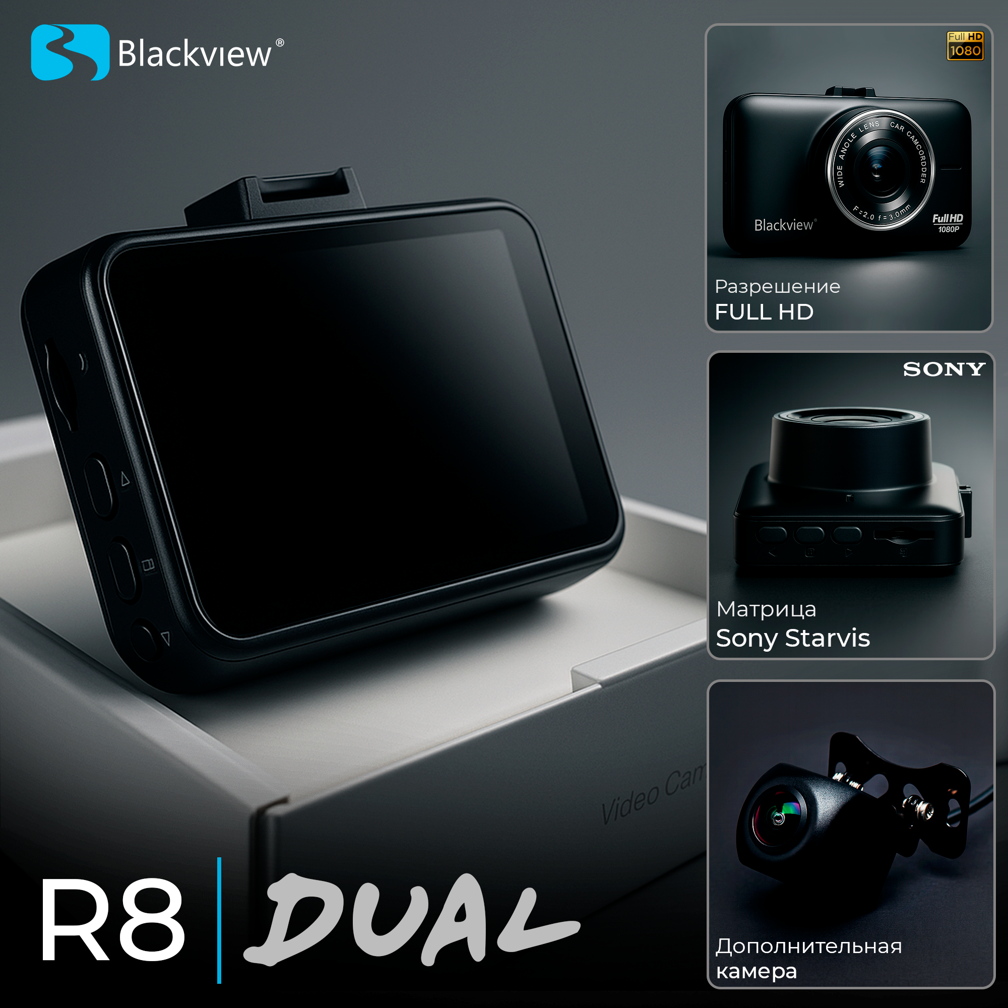 Видеорегистратор для автомобиля с двумя камерами Blackview R8 Dual SONY Starvis с функцией парковки