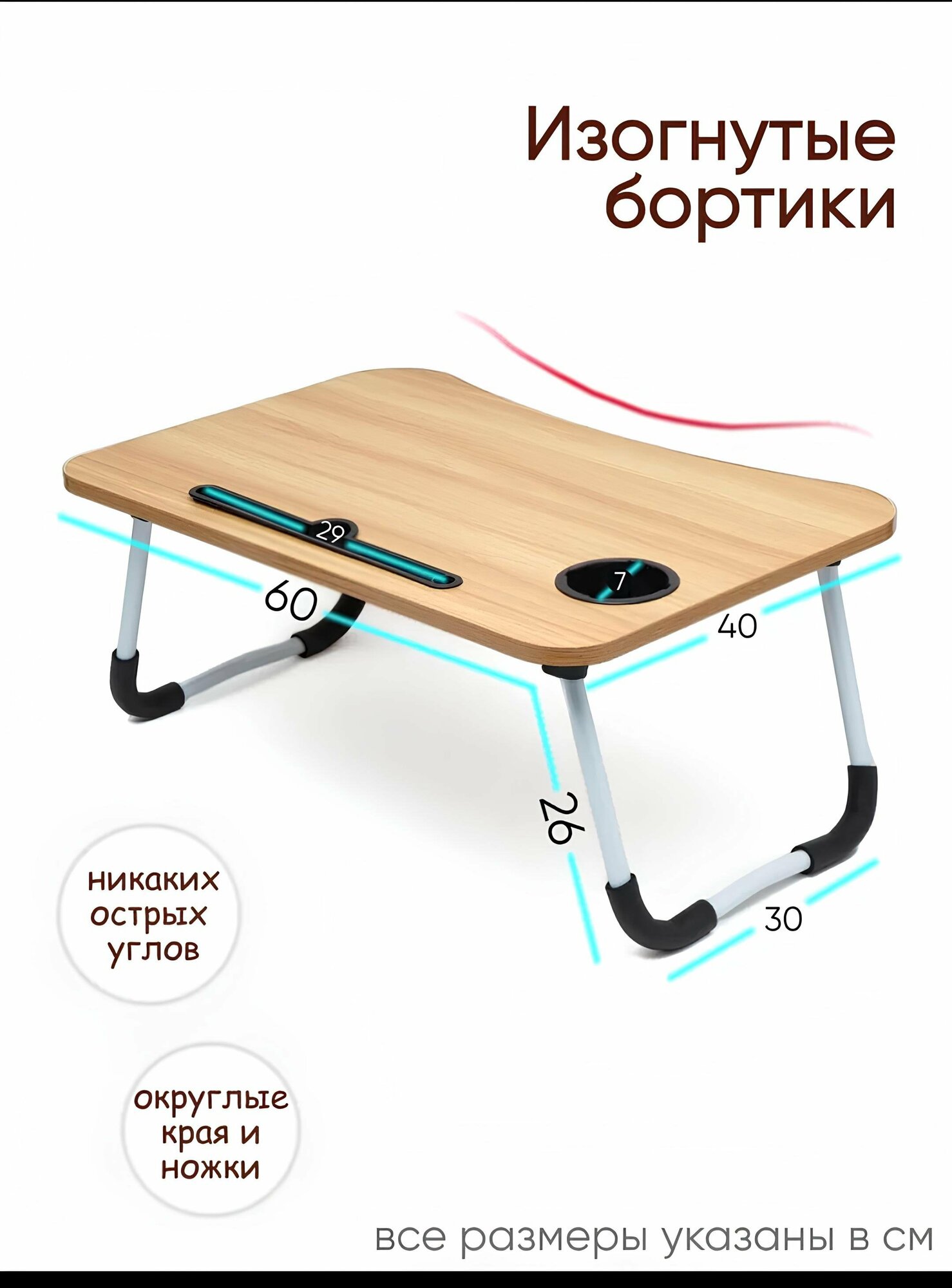 Стол для ноутбука, складной многофункциональный, эргономичный дизайн, для дома и офиса