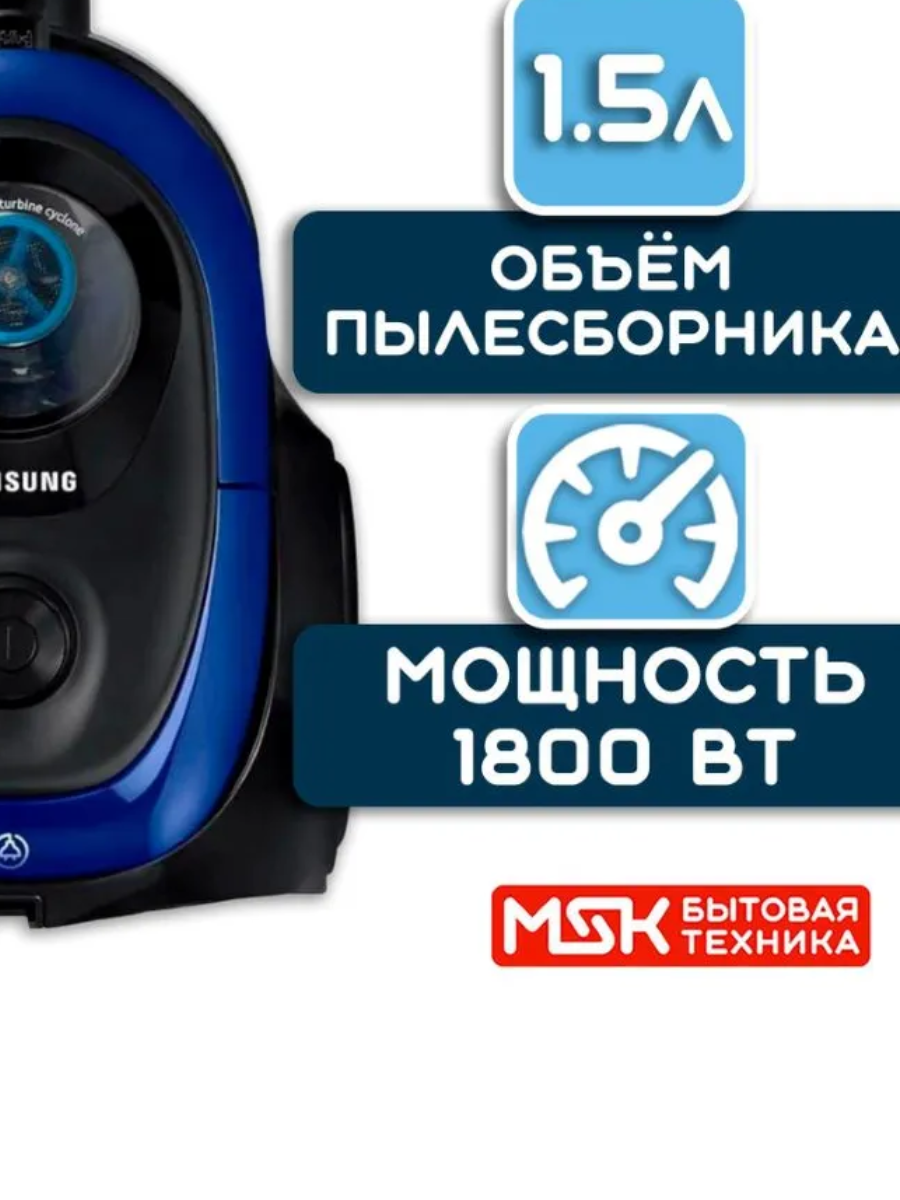 Пылесос Samsung VC18M21D0CG/UZ, контейнерный, мощность 380Вт, 1,5л