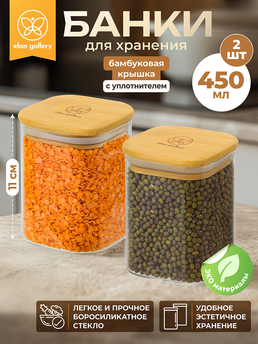 Набор 2 банок для хранения 450 мл 8*8*11 см "Crystal glass" + бамбук. крыш. с силикон. проклад, стекло