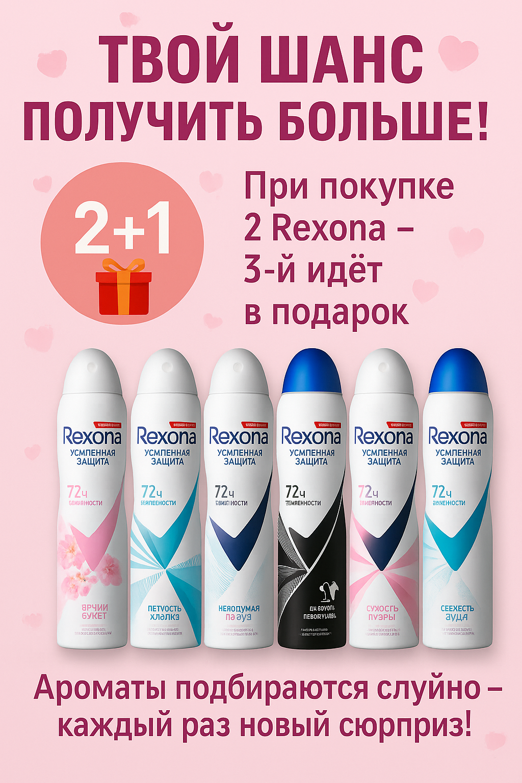 Rexona Дезодорант женский спрей антиперспирант , 200 мл. Акция 2+1.