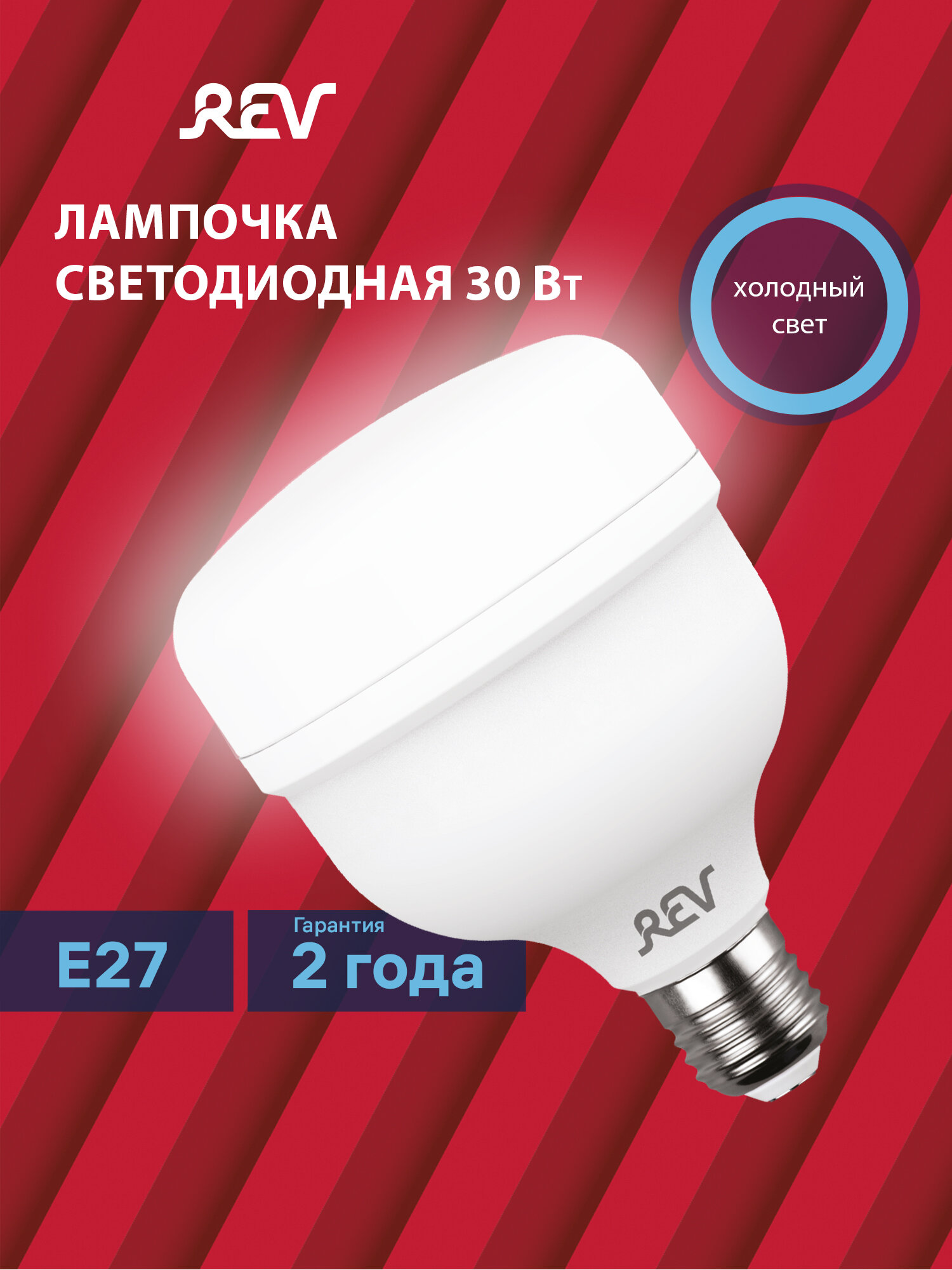 Duwi Лампочка светодиодная E27 30Вт 6500K PowerMax T100 холодный белый свет