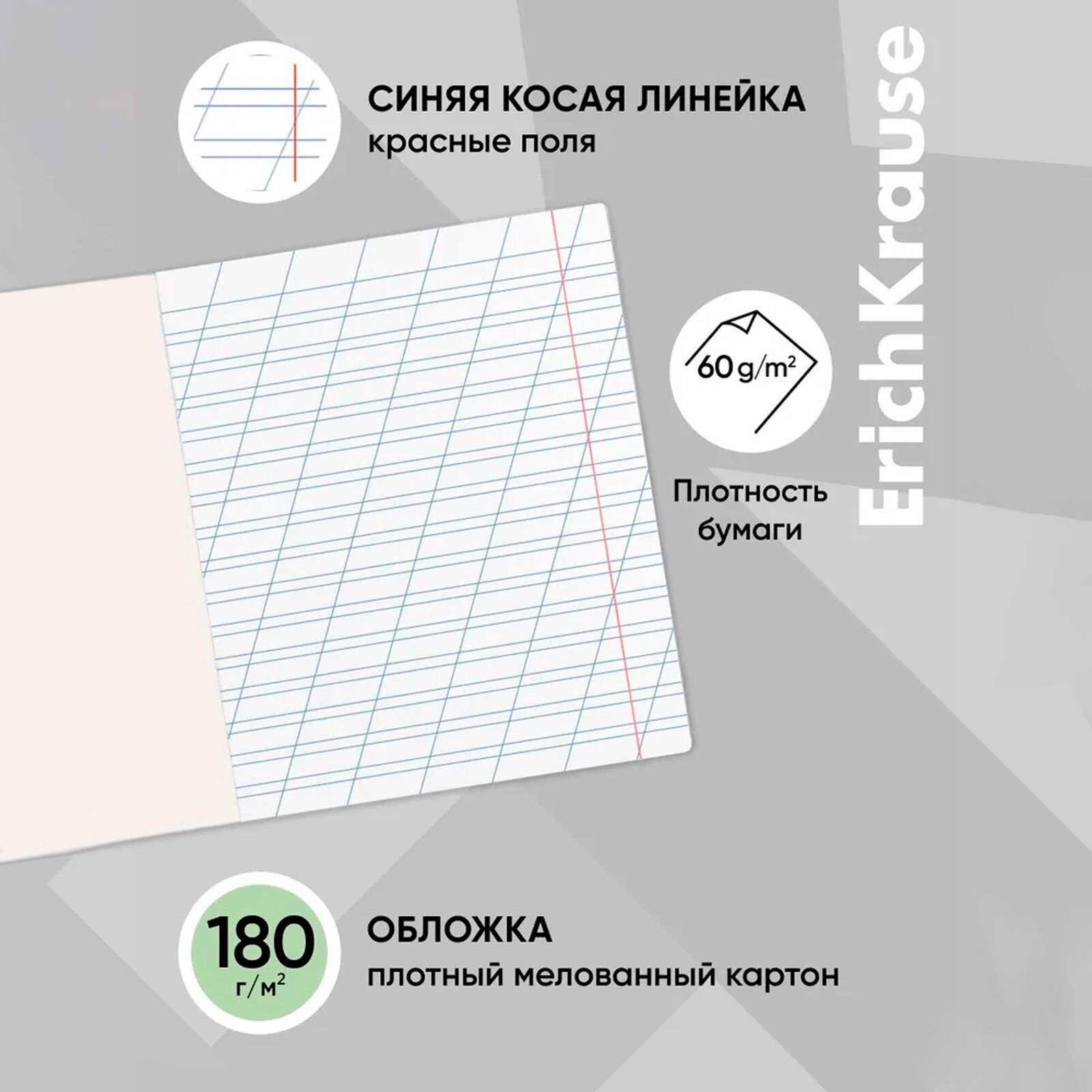 Тетрадь 12 листов в косую линейку ErichKrause «Классика Visio», обложка мелованный картон, зелёная — фото 1