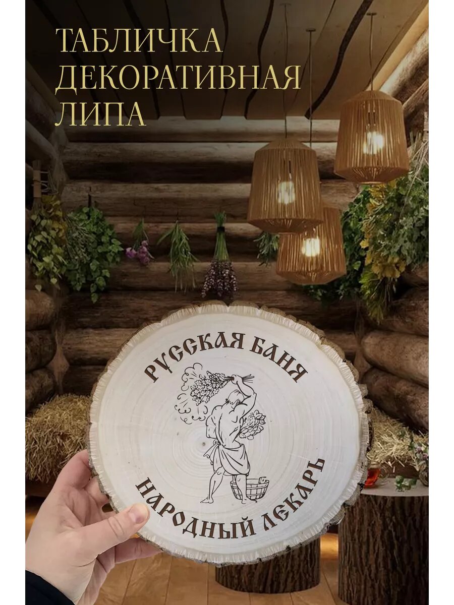Русская баня   народный лекарь