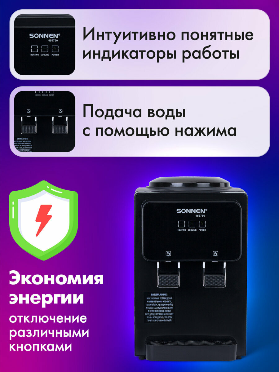 Изображение Кулер для воды настольный с нагревом и охлаждением электронный, 2 крана SONNEN TSE-02FBP, 455750