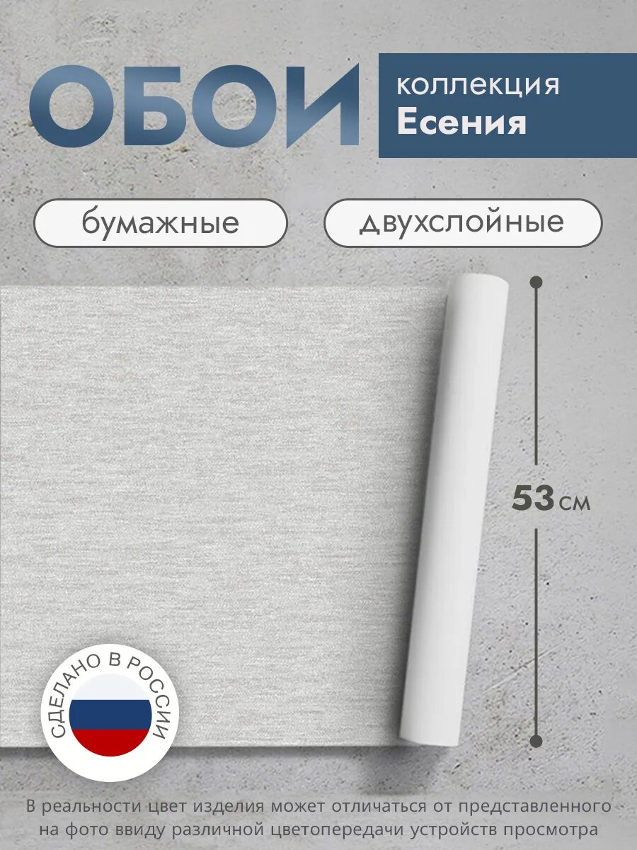 Бумажные обои Есения фон 866-02