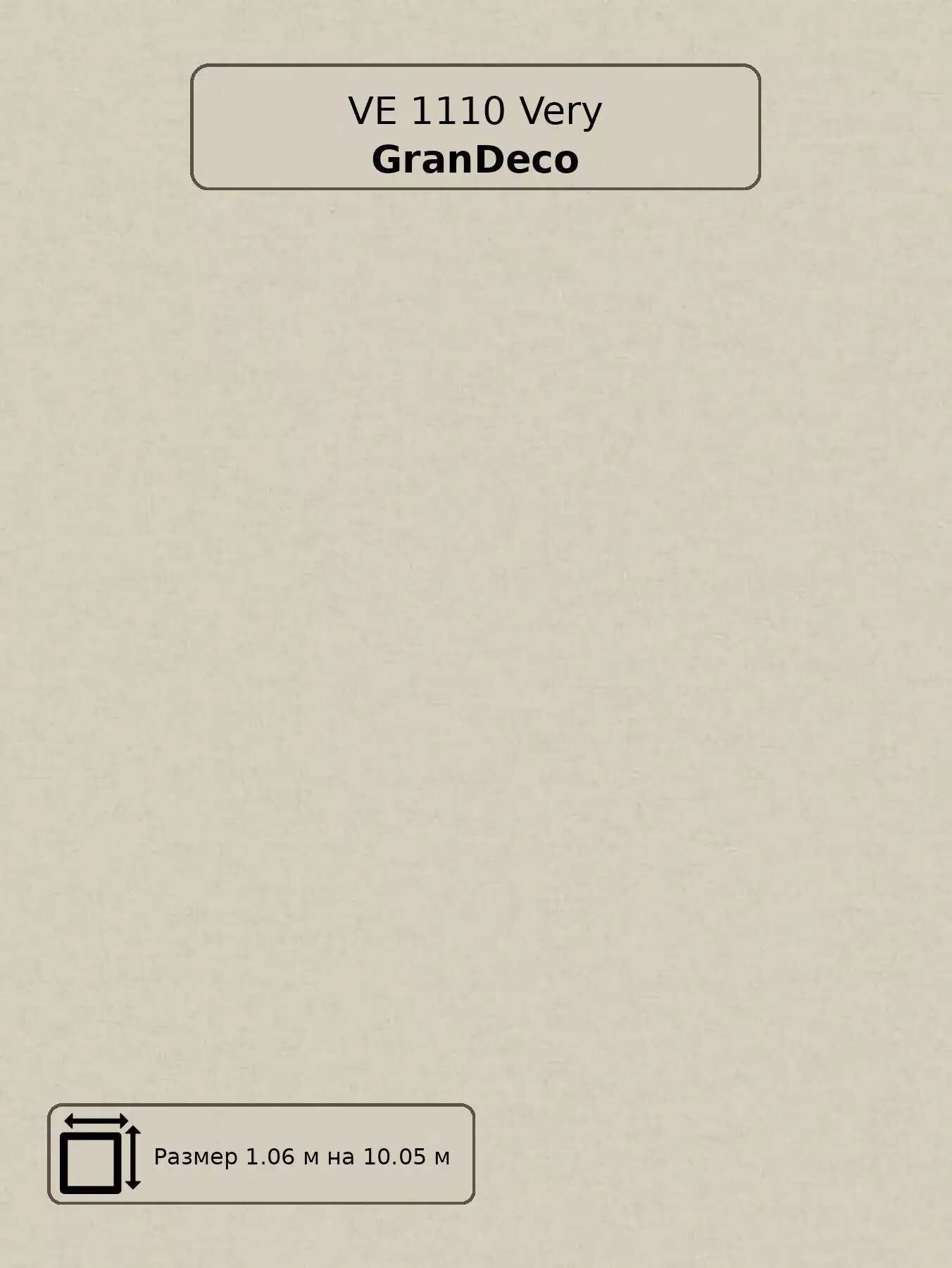 Обои VE 1110 Very GranDeco - бельгийские виниловые обои на флизелиновой основе бежевые однотонные матовые длина.