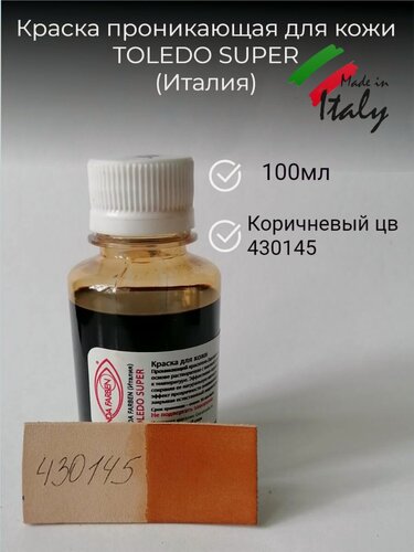 Изображение товара Краска KENDA FARBEN TOLEDO SUPER 430145 100мл
