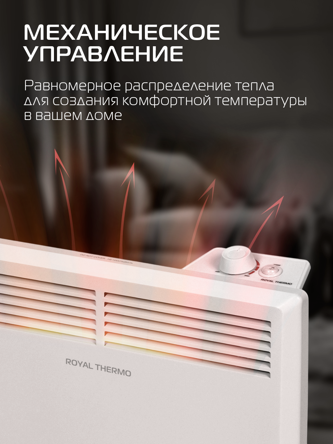 Конвектор обогреватель электрический Royal Thermo Nero RTCN/M-2000, напольный/настенный, белый — фото 1