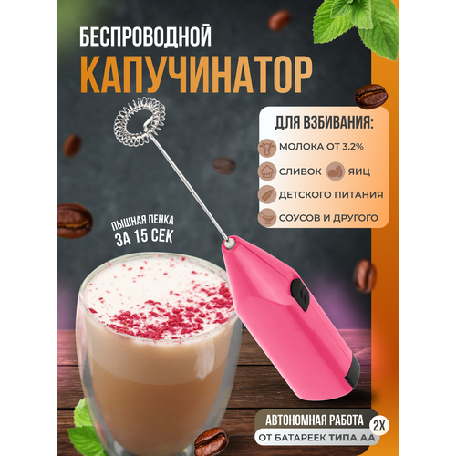 Капучинатор и вспениватель для молока сверхмощный ZDK для молока, яиц, матча и салатных заправок