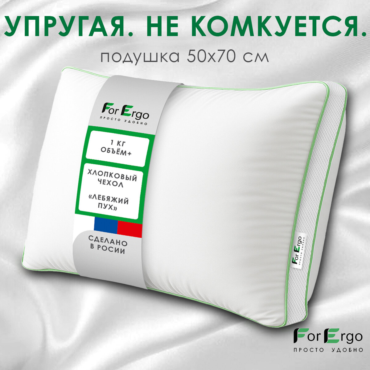 Подушка для сна 50х70 см для сна упругая гипоаллергенная лебяжий пух хлопок 1 шт.