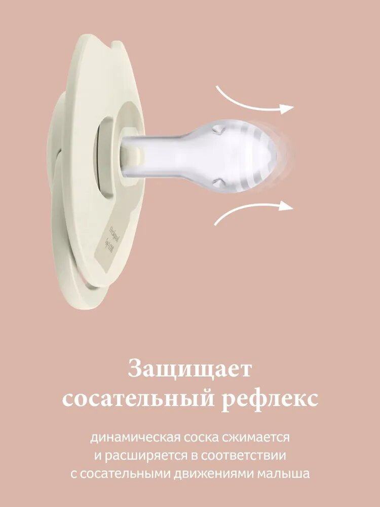 LOVI Prime Пустышка силиконовая динамическая 0-6m 1 шт. Blush — фото 1