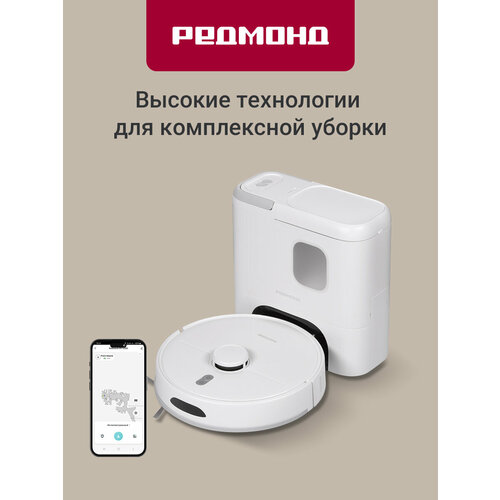 фото Умный робот-пылесос редмонд vr1328s wifi, со станцией