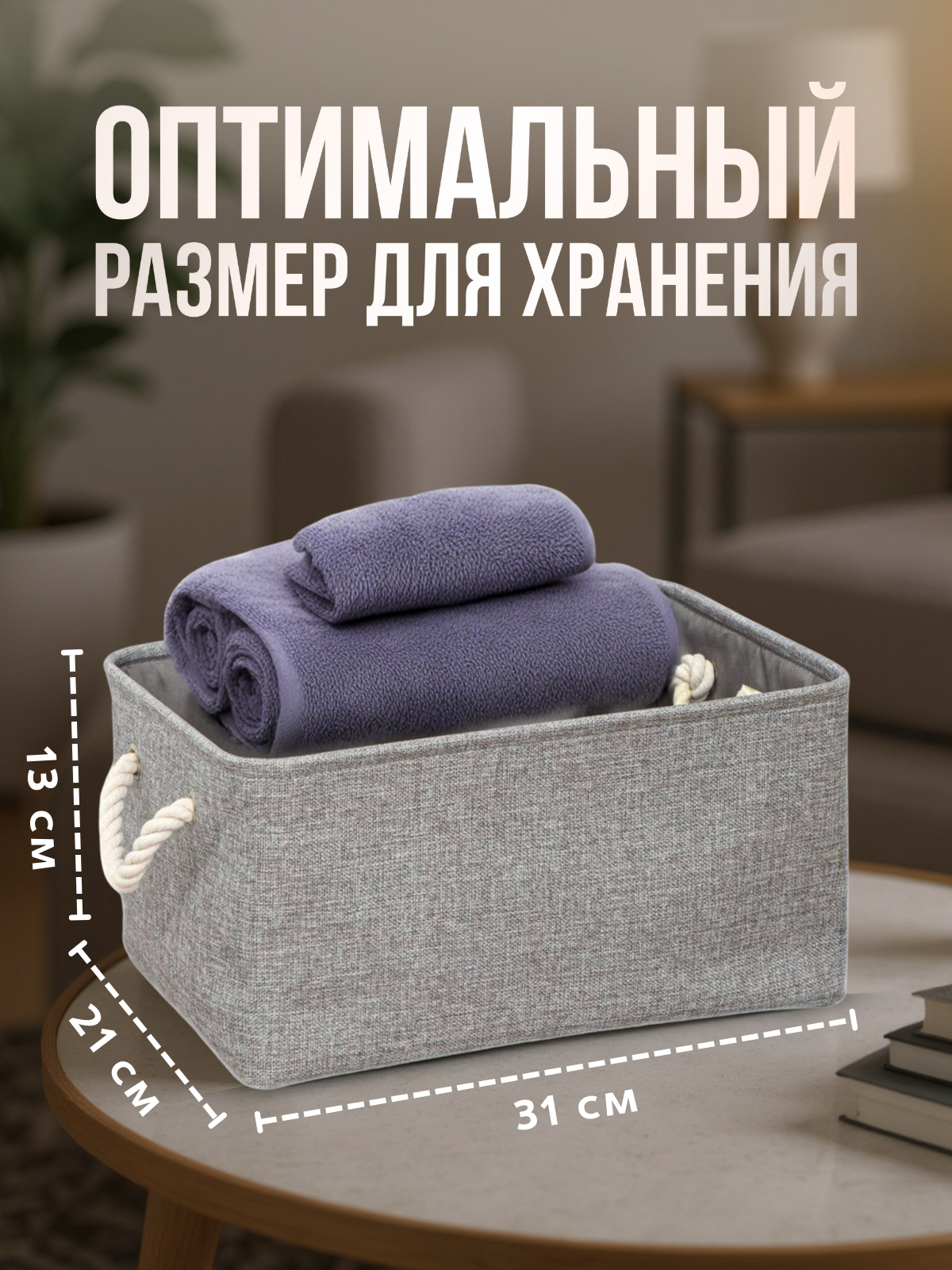 Органайзер для хранения вещей, корзина для игрушек, кофр для белья, комплект 2 штуки (8,5л), серые — фото 1