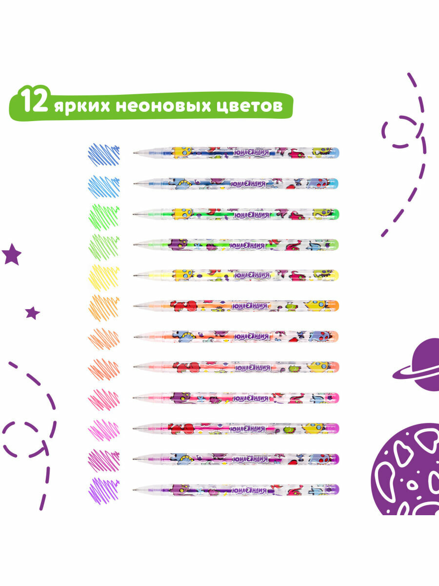 Ручки гелевые цветные с блестками Юнландия набор 12 шт, ассорти неон, узел 0,7 мм, линия 0,5 мм, 142806 — фото 1