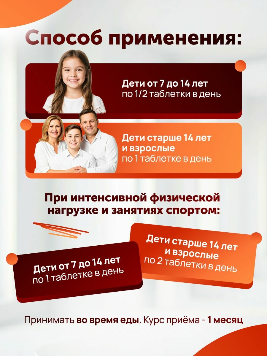 L-карнитин таблетки для детей с 7 лет и взрослых 30 шт — фото 1