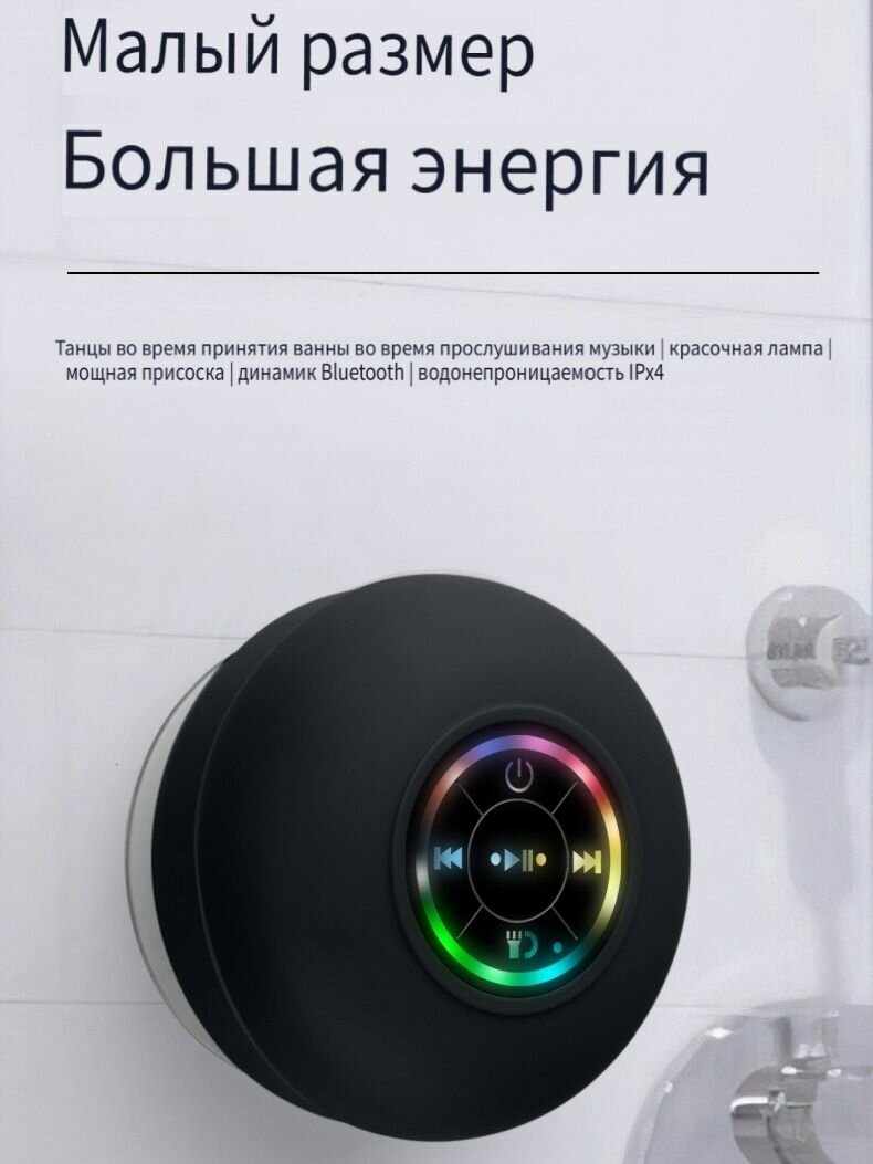 Беспроводная Магнитная Колонка Влагозащитная, Портативная акустика