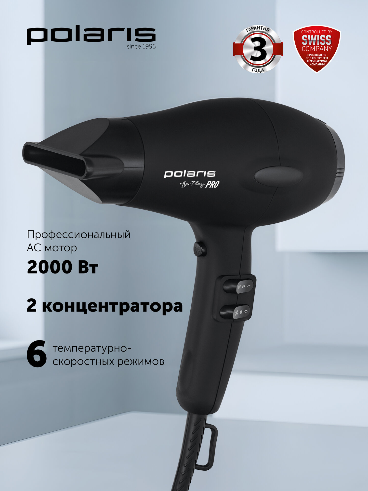 Фен для волос профессиональный PHD 2099ACi Argan Therapy PRO / 2000 Вт, 2 скорости, 2 насадки, черный