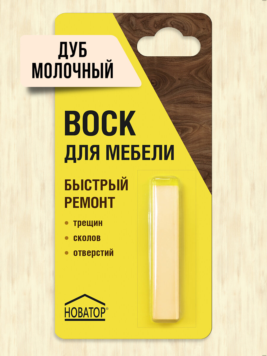 Воск для мебели реставрационный Дуб молочный новатор