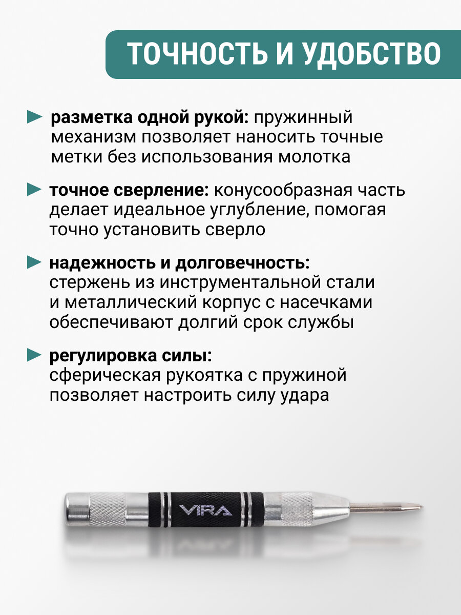 Кернер автоматический 4 х 128 мм VIRA — фото 1