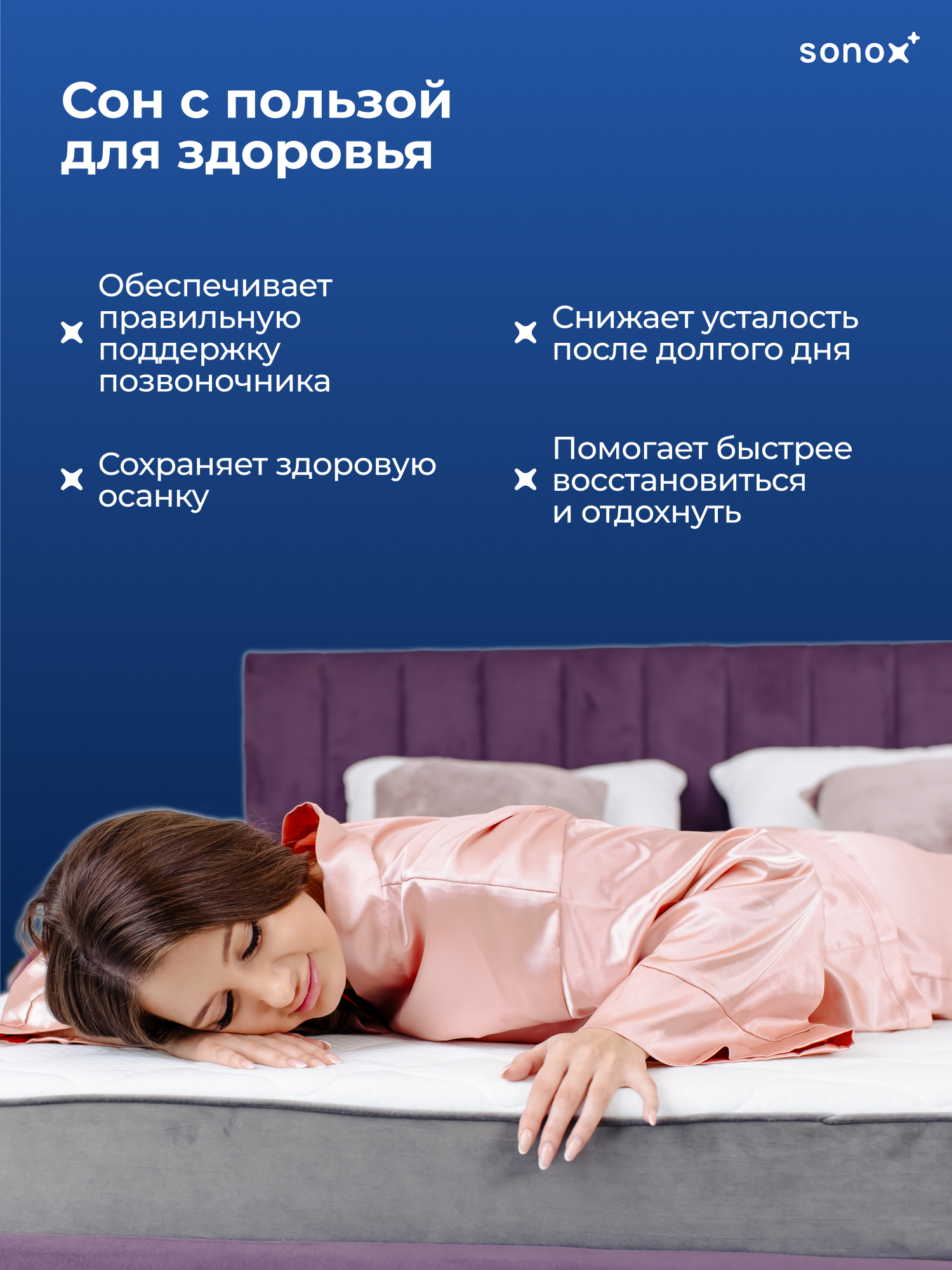 Матрас двусторонний SONOX 180х200 см, беспружинный анатомический, 7 зон жёсткости AF180200, эффект независимых пружин — фото 1