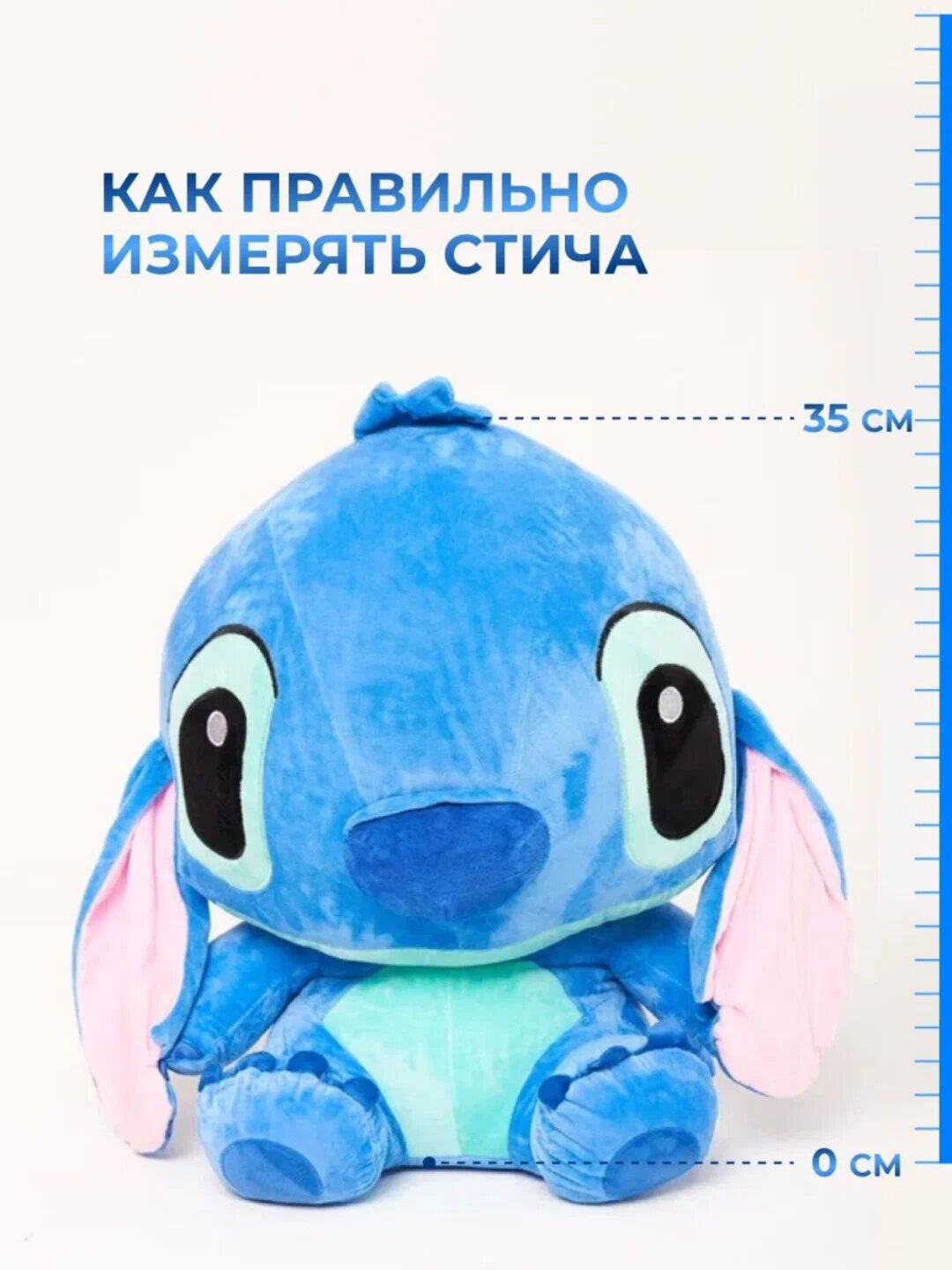 Мягкая детская игрушка Лило и Стич для подарка, синий, 35 см — фото 1