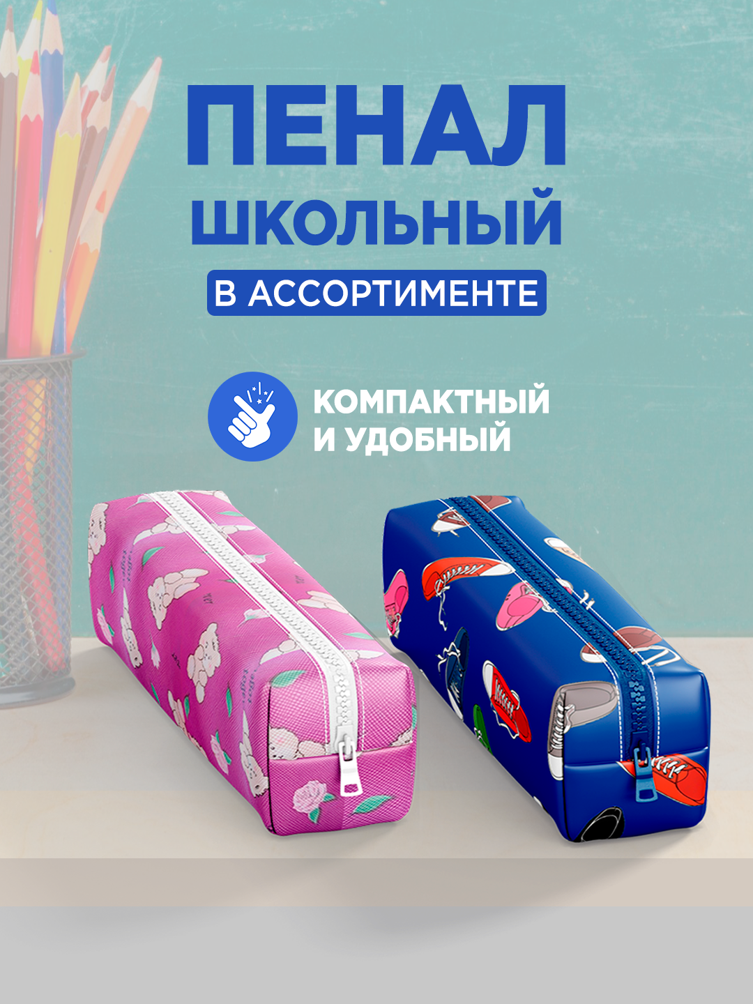 Пенал ALFA School Time 1PNC01, на молнии, полиэстер, разноцветный