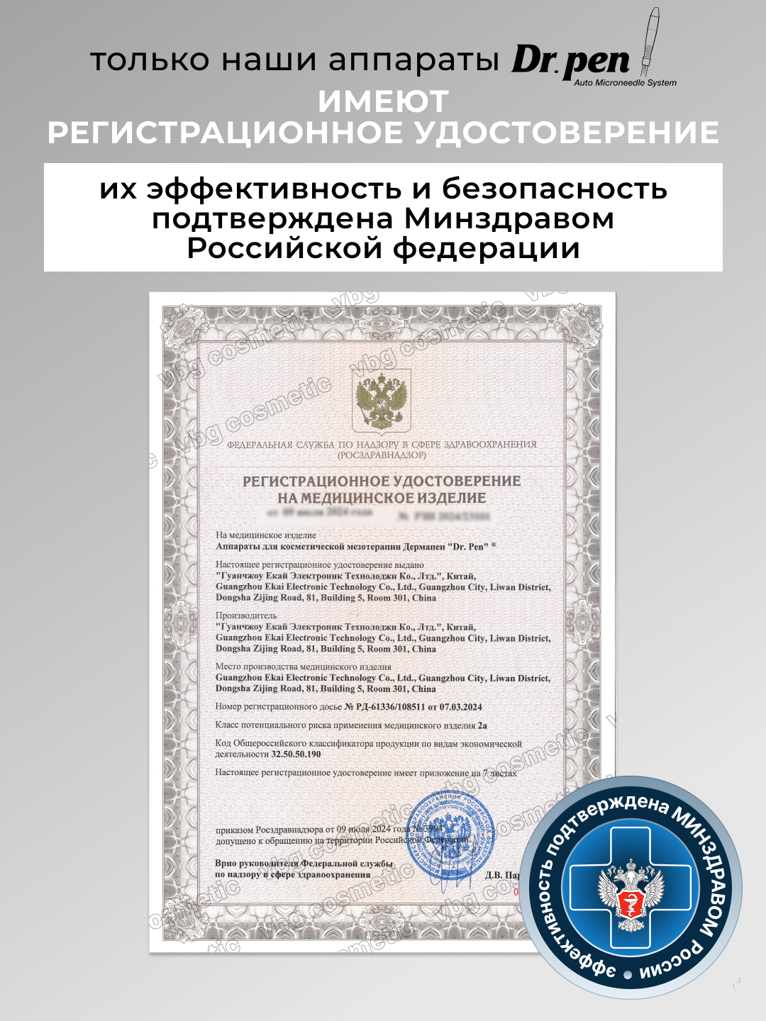 Dr.pen Аппарат для фракционной мезотерапии, электрический мезороллер для лица дермапен ULTIMA - N2 - W — фото 1