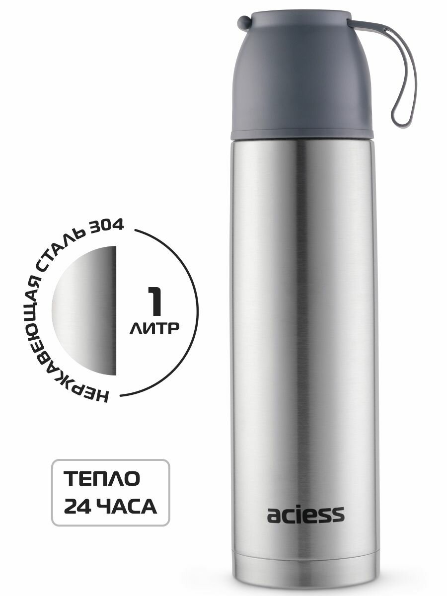 Термос для чая и кофе 1 с откручивающейся крышкой пробкой походный