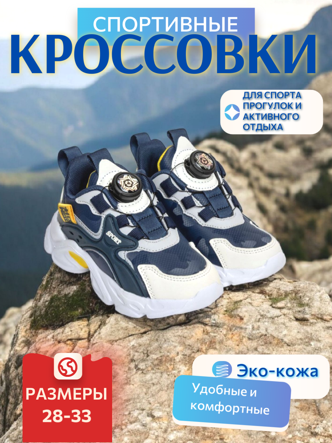 Кроссовки, размер 32, сине-белый